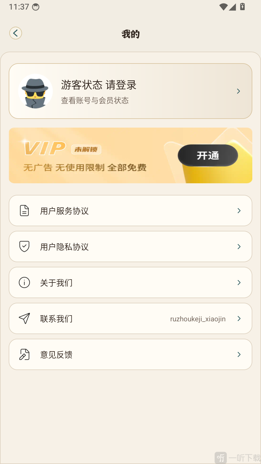 电子古筝弹奏App登录入口