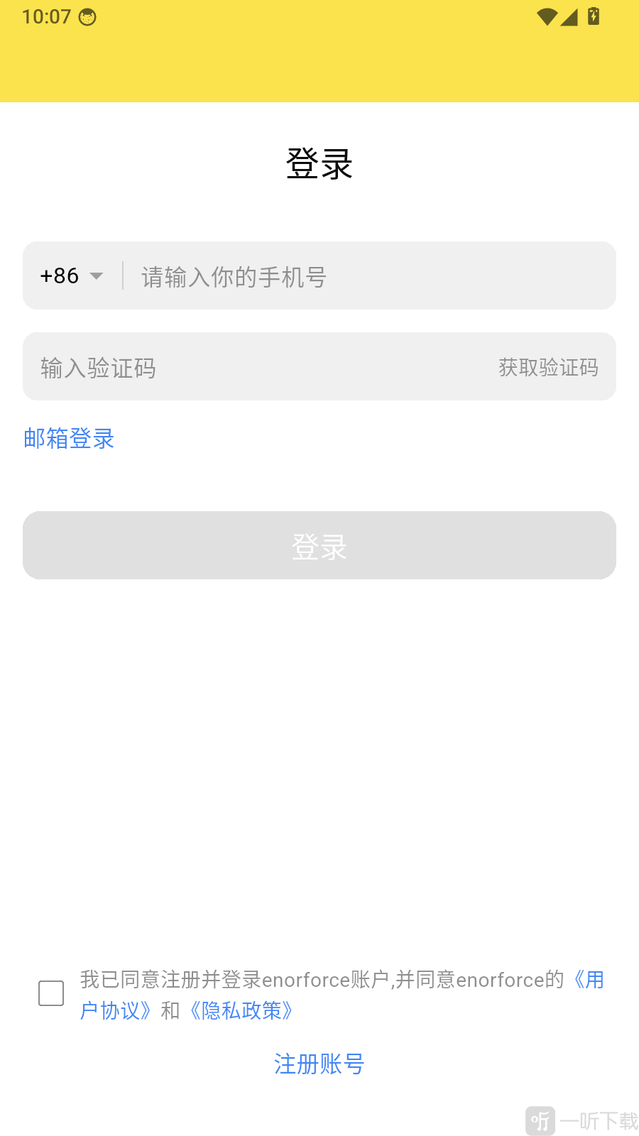 原力智宠App手机号登录页面