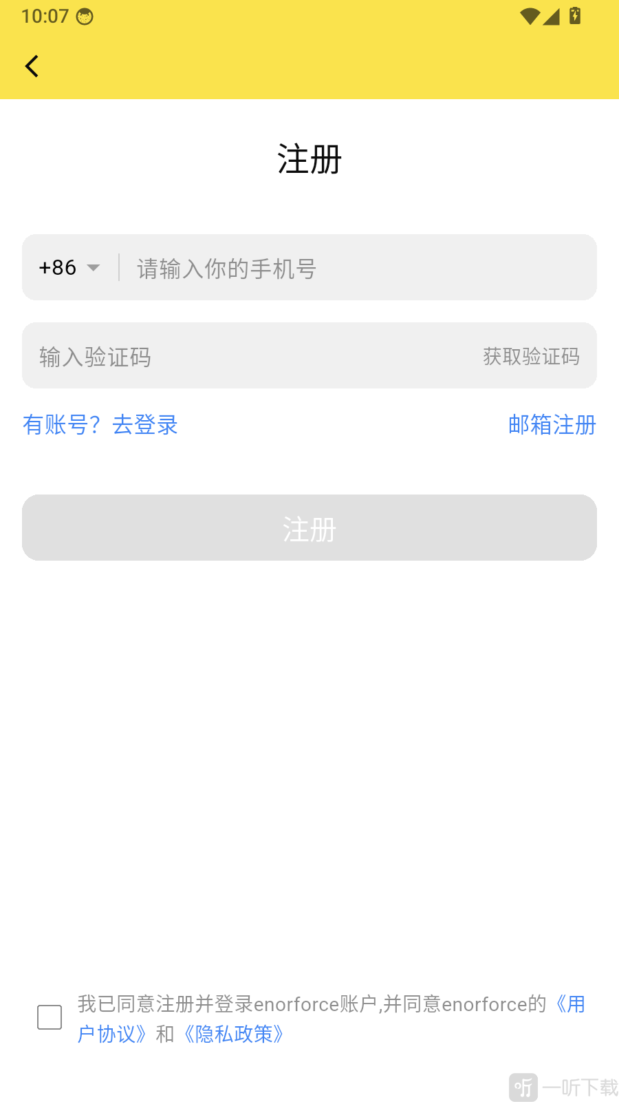 原力智宠App注册账号页面