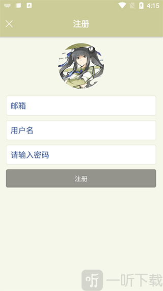 Stage1st论坛客户端注册登录界面