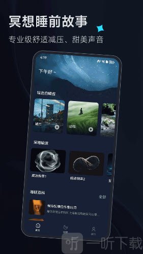 小熊冥想app安卓最新版免费下载-小熊冥想软件下载2026官方正版v35.5.0