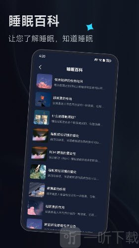 小熊冥想app安卓最新版免费下载-小熊冥想软件下载2026官方正版v35.5.0