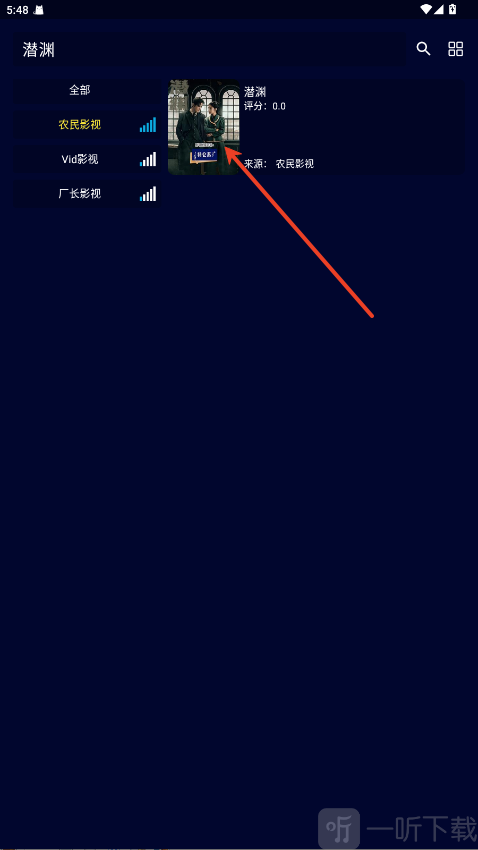 黑猫影视App搜索影视内容
