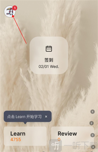 速背单词点击个人头像入口