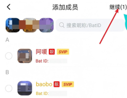 蝙蝠app