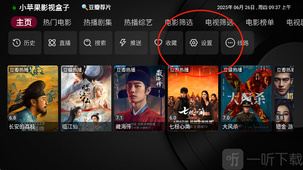 小苹果影视盒子设置入口
