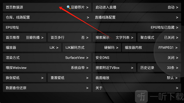 小苹果影视盒子首页数据源