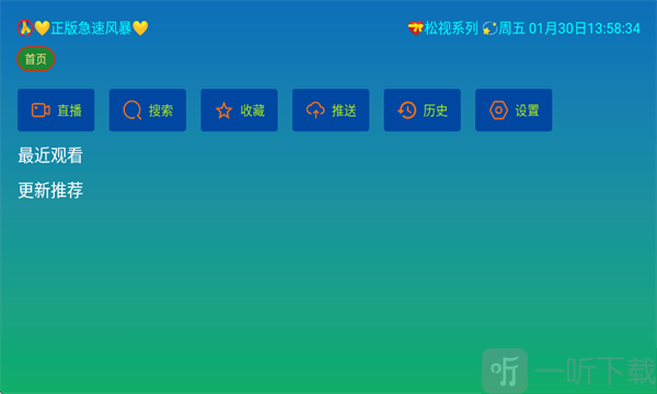 彩色五星TVApp直播入口