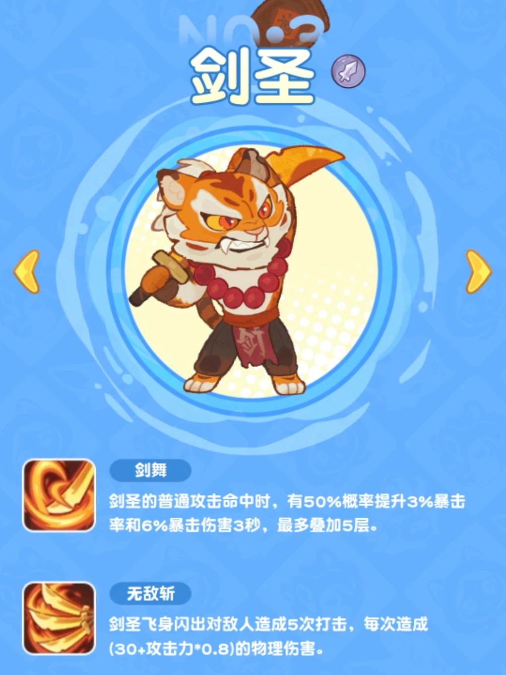 小冰冰斗蛐蛐剑圣