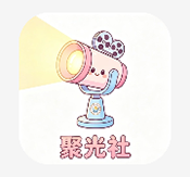 聚光社