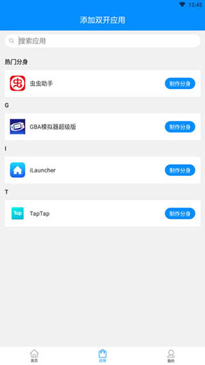 冰心框架制作分身