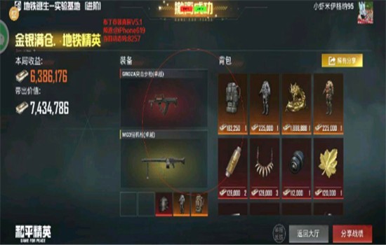 和平密钥透防封设置