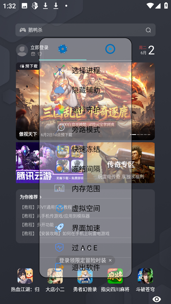 Alex科技功能选择
