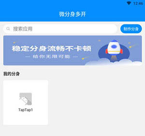 冰心框架双开应用
