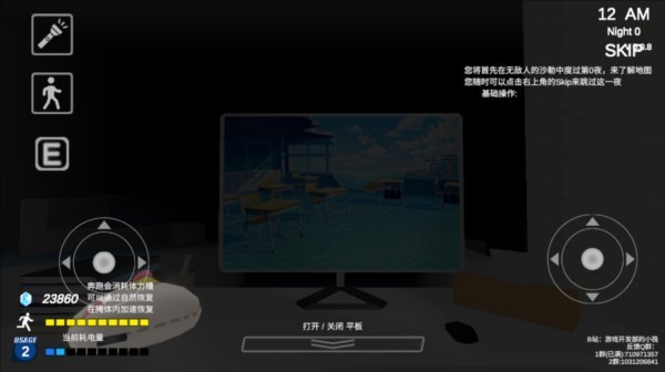 夏莱的午夜后宫2游戏图片11