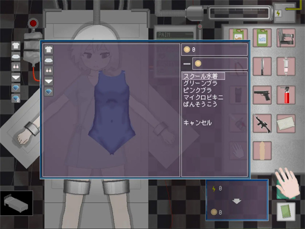 devastate手机版换装