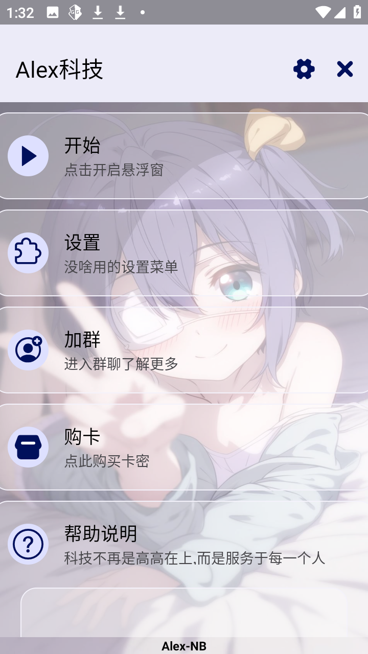 Alex科技首页