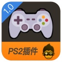 悟饭PS2插件