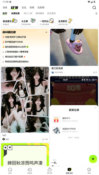 收藏帖子步骤1