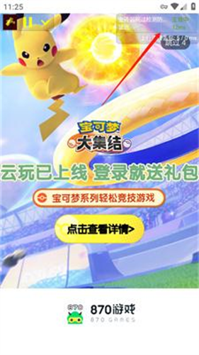 金砖弱网4.0禁止倒卖