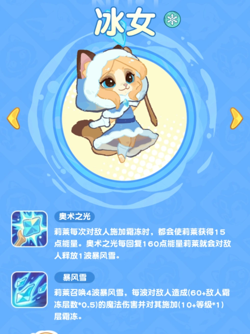 小冰冰斗蛐蛐冰女