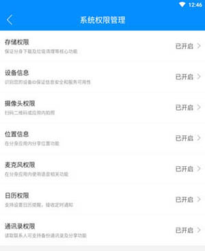 冰心框架隐私设置