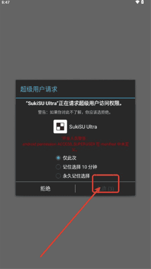 ksu杂鱼面具app下载(SukiSU Ultra)