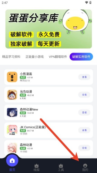 蛋蛋分享库