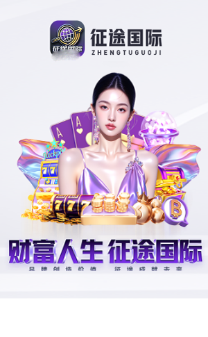 征途国际pg788tw苹果