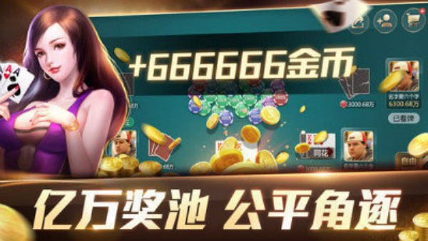 同运棋牌老版