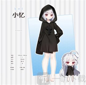 永远在一起角色小忆
