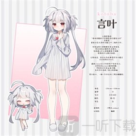 永远在一起角色言叶