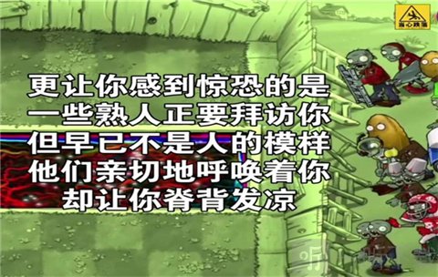植物大战僵尸废水危机图鉴界面