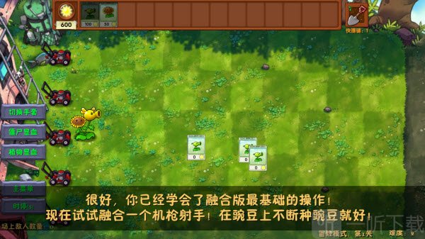 植物融合玩法介绍