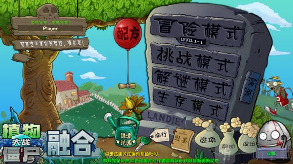 游戏多种模式选择
