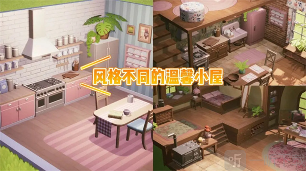 房屋建造与装饰界面