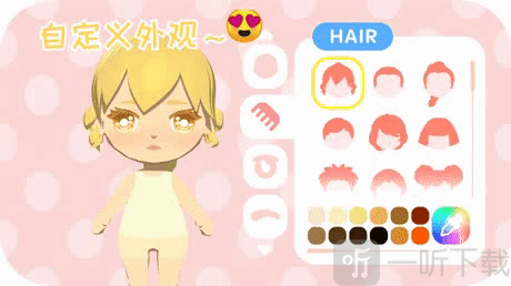 角色自定义选项
