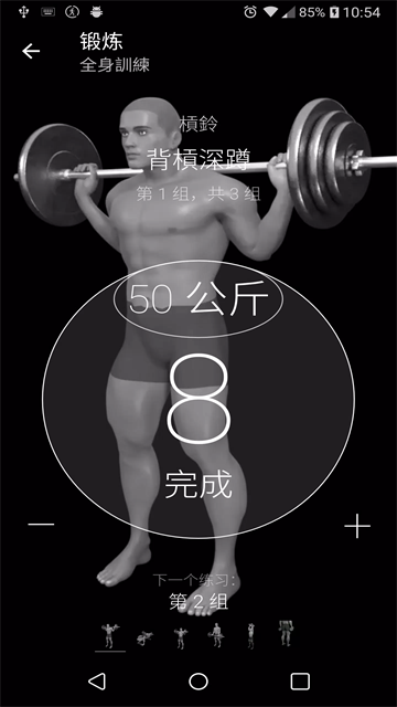 Bodybuilding