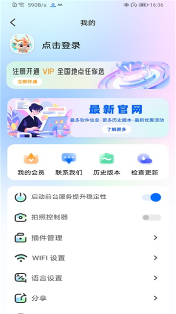虚拟定位精灵