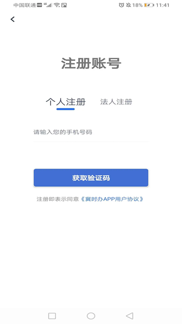 河北政务服务网