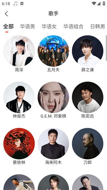 趣听音乐播放器