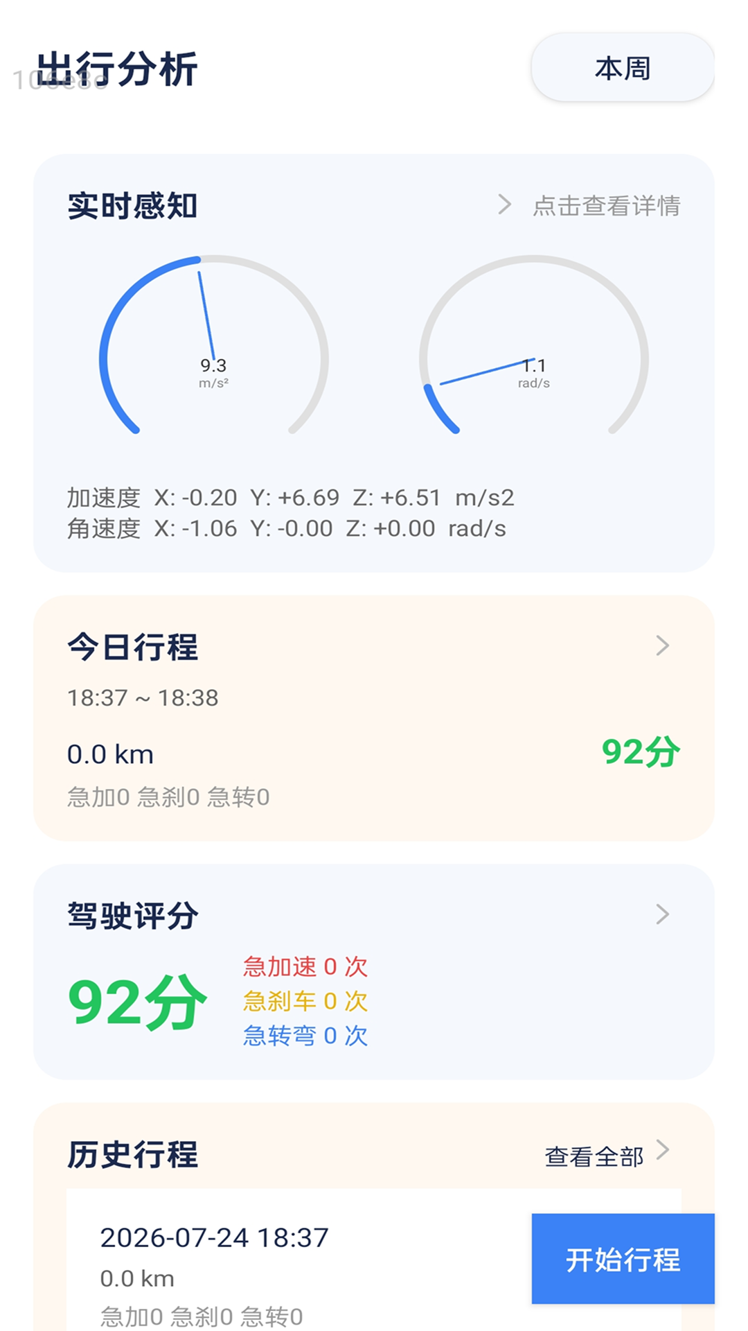 风驰恒驾