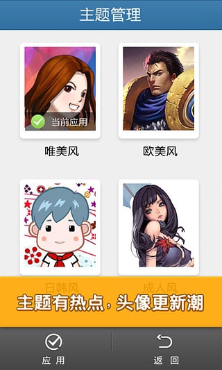 多趣头像