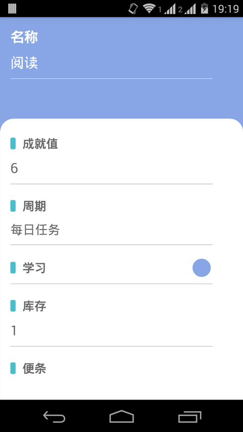 成就清单