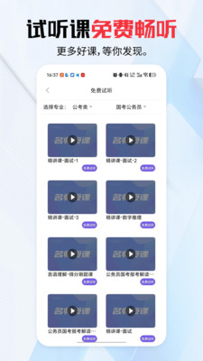学好课