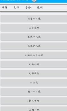 植物大战僵尸北美版布阵器
