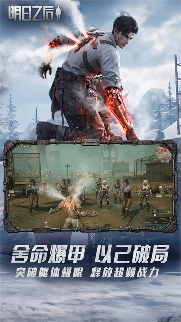 明日之后果盘版本