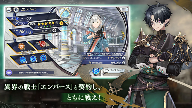 余烬物语Emberstoria