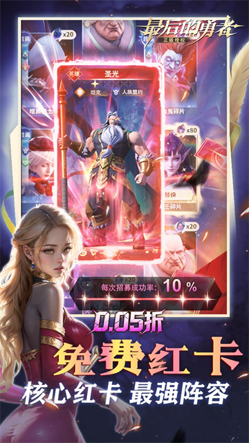 最后的勇者(0.05折古代战争)