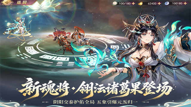 三国志幻想大陆华为版